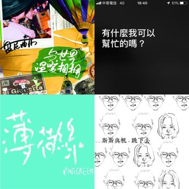 歌单