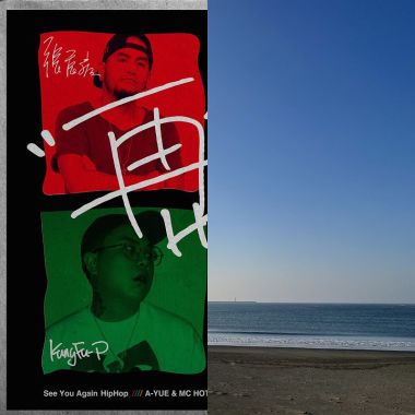海雅谷慕