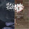 彩色引擎