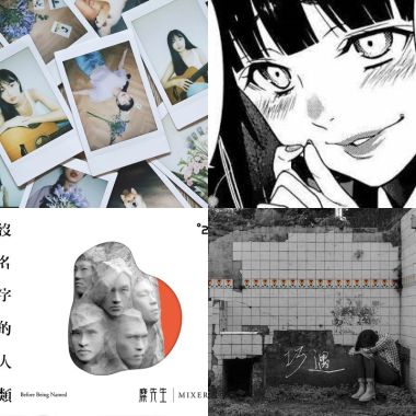 雙子座歌單