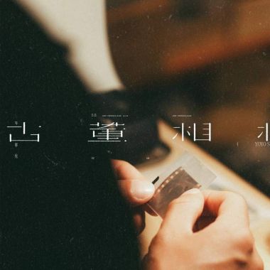 不羈到