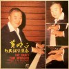 叭叭嘉年華 如果我是DJ
