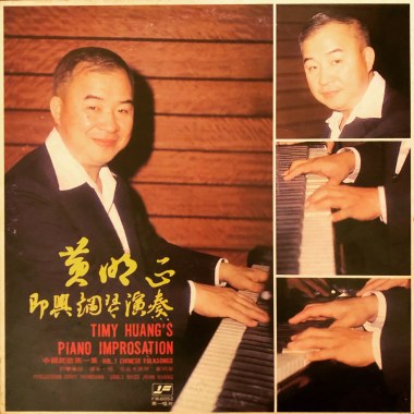叭叭嘉年華 如果我是DJ