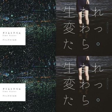 gestalt girl