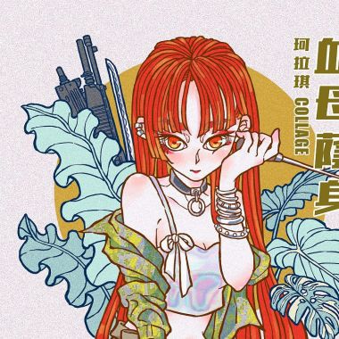 喜欢