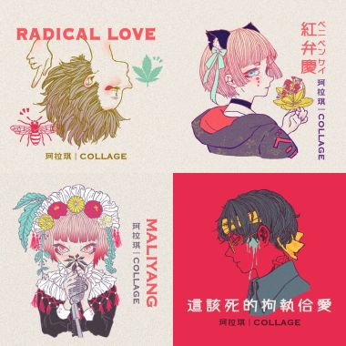 讀書歌單