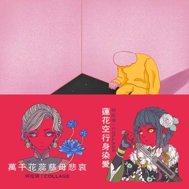 我的歌單 1