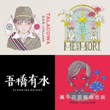 我的歌單 1