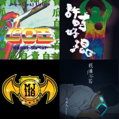 我的歌單