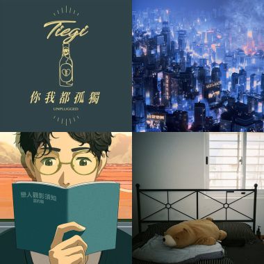 让我随便听听