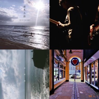 如果你在海邊 聽一下吧！