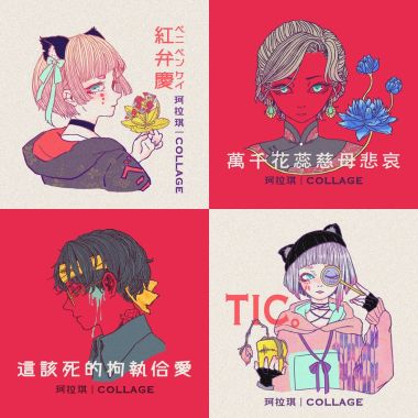 2020 專屬年度回顧 | StreetVoice 街聲