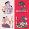 我的歌單 1