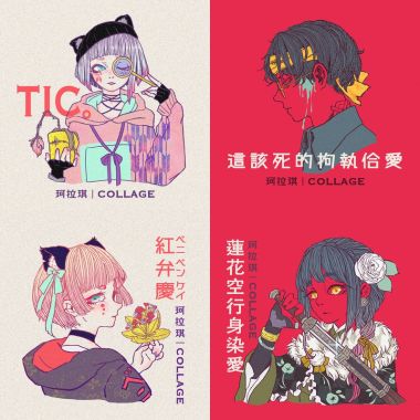 我的歌單 1