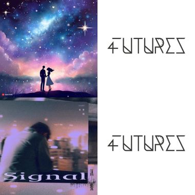 未來肆