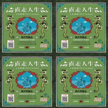 手骨樂隊