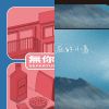 伯爵先生
