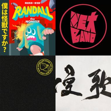 粗大