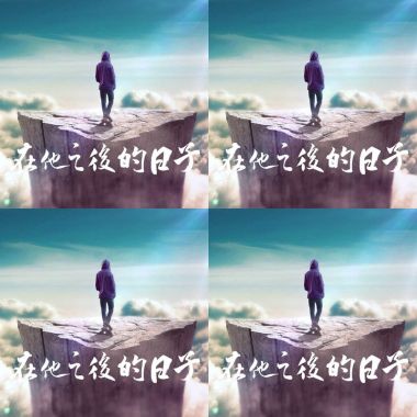 毒蘋果