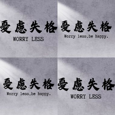 憂慮失格