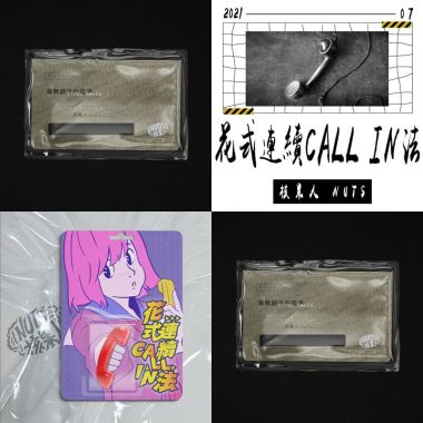 核果人