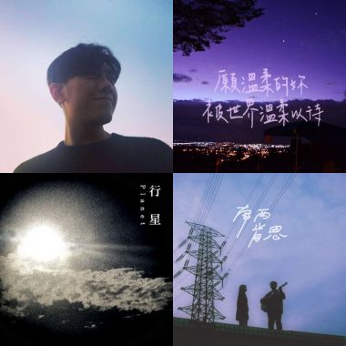 好聽的時光