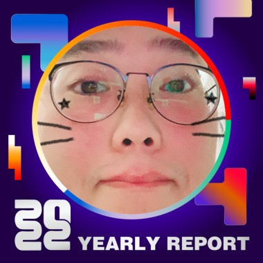2022 個人年度精選