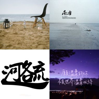 中文歌