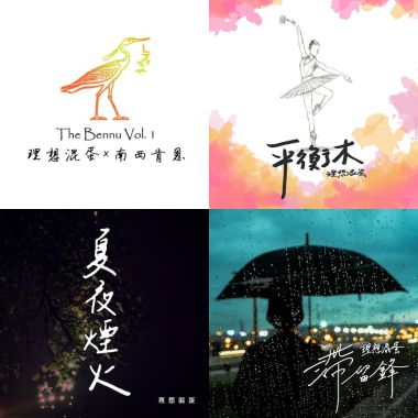 讚讚