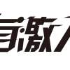 我的歌單  