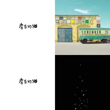 房東的貓