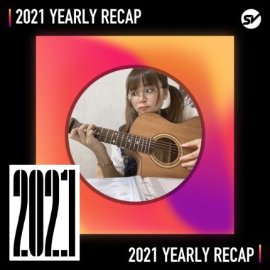 2021 個人年度精選之最