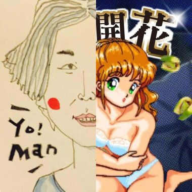 胖!