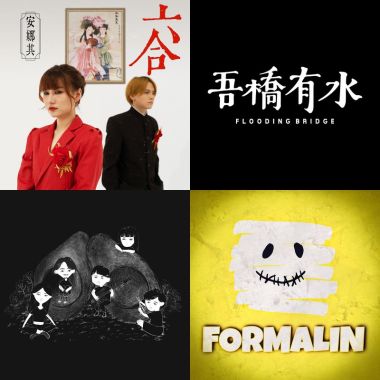 搖滾