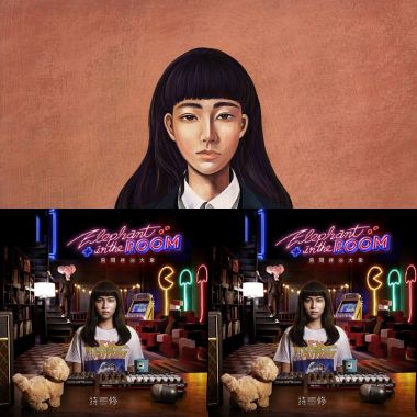 持修