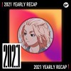 2021 個人年度精選之最