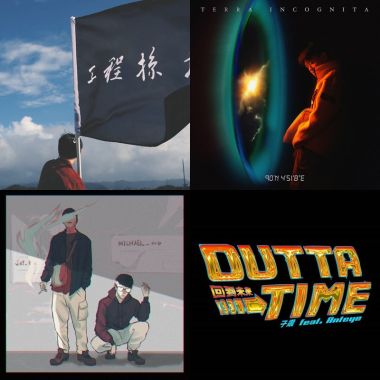 我的歌單 1