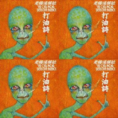 老貓