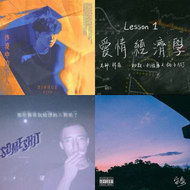 聽聽看