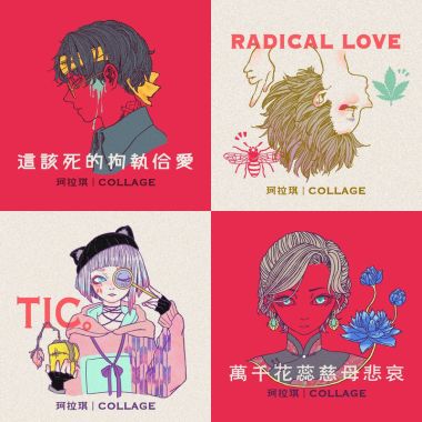 珂拉琪