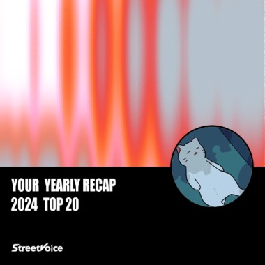 2024 個人年度精選