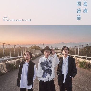 生命樹｜2024 臺灣閱讀節 - 演出