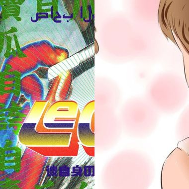 leo王