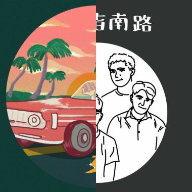 我的歌单