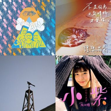 2022 街角無常音樂祭