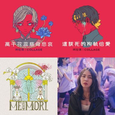 我的歌單 1