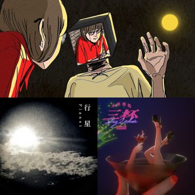 吃事情