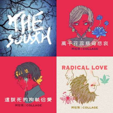 我的歌單 1