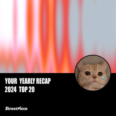 2024 個人年度精選