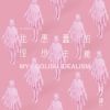 吉他初學曲紙